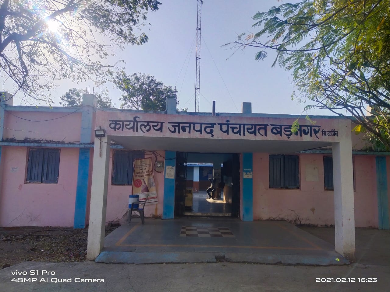 शिव राज के आदेशों की सरकारी नुमाइंद