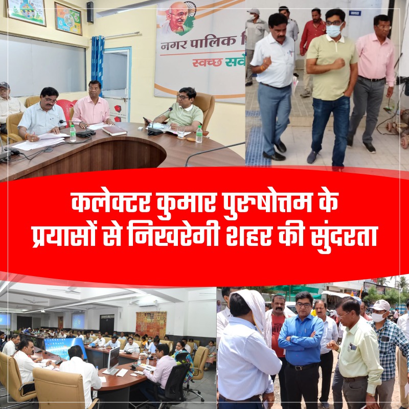 राजनीति की भेंट चढ़े रतलाम की कलेक्ट