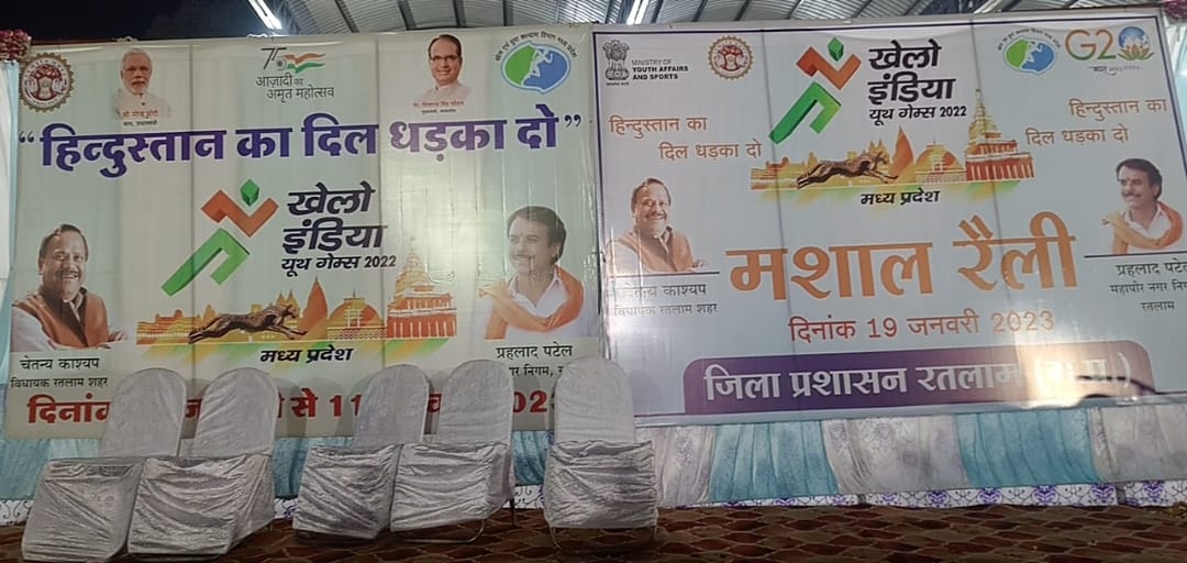 खेलो इंडिया रैली- पोस्टर से खेल मंत