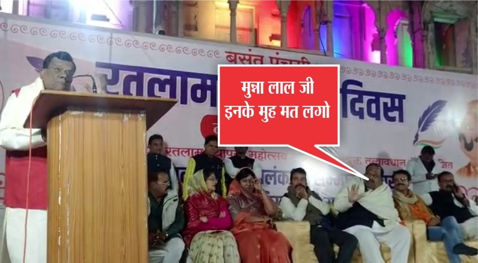 रतलाम स्थापना कार्यक्रम में जनता का