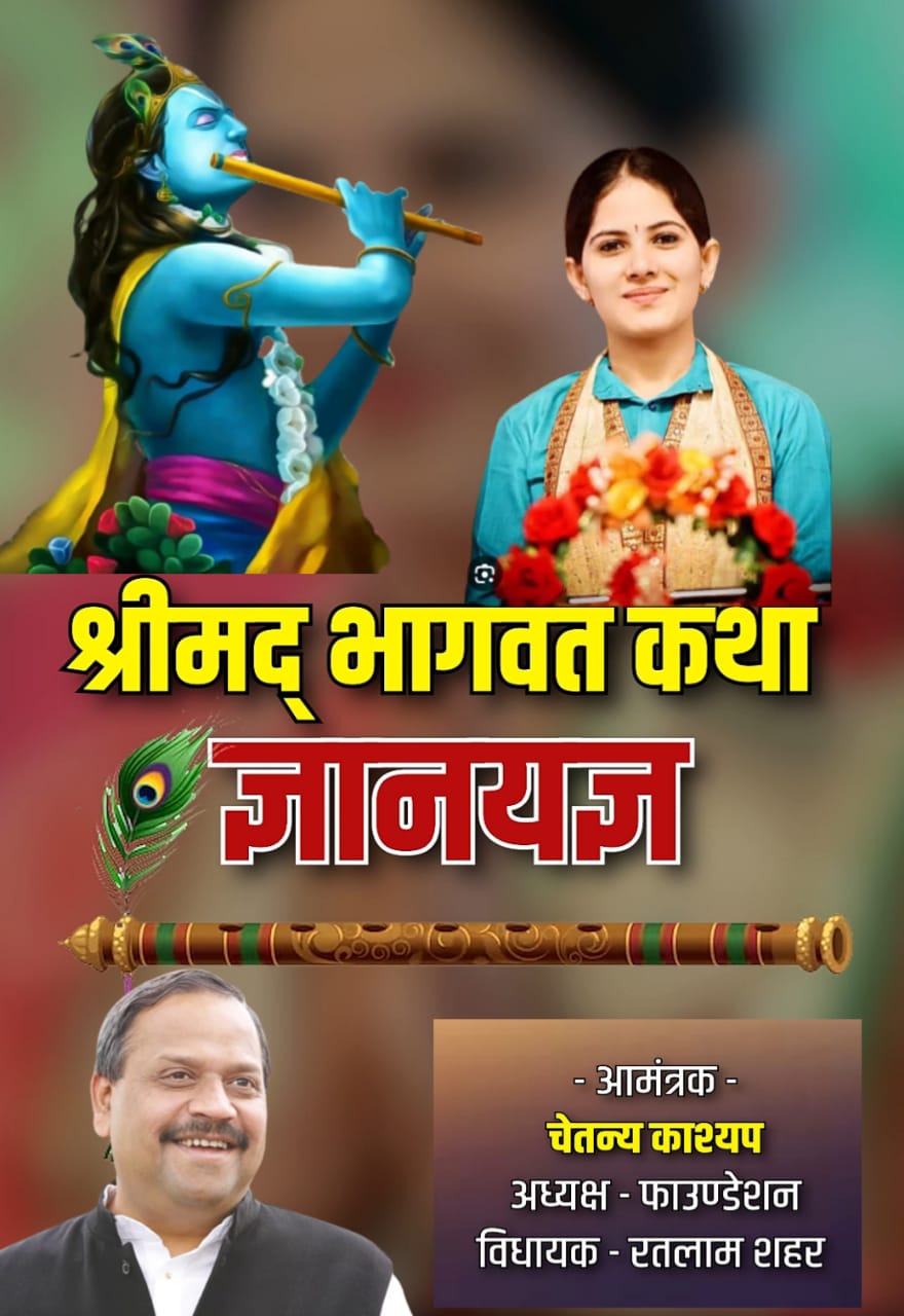 चेतन्य काश्यप फाउंडेशन का आयोजन-जया