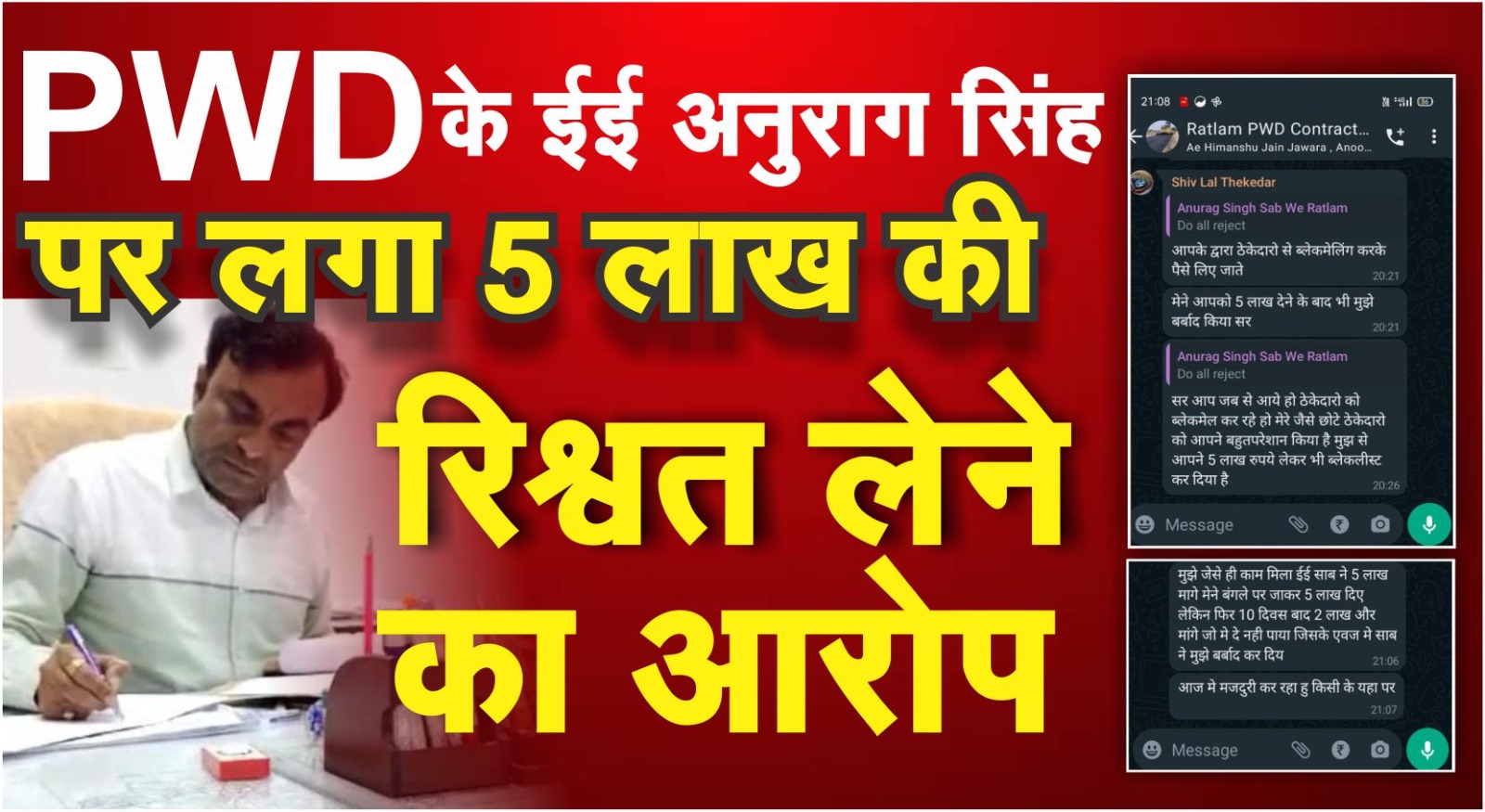 लोक निर्माण विभाग के कार्यपाली यंत्