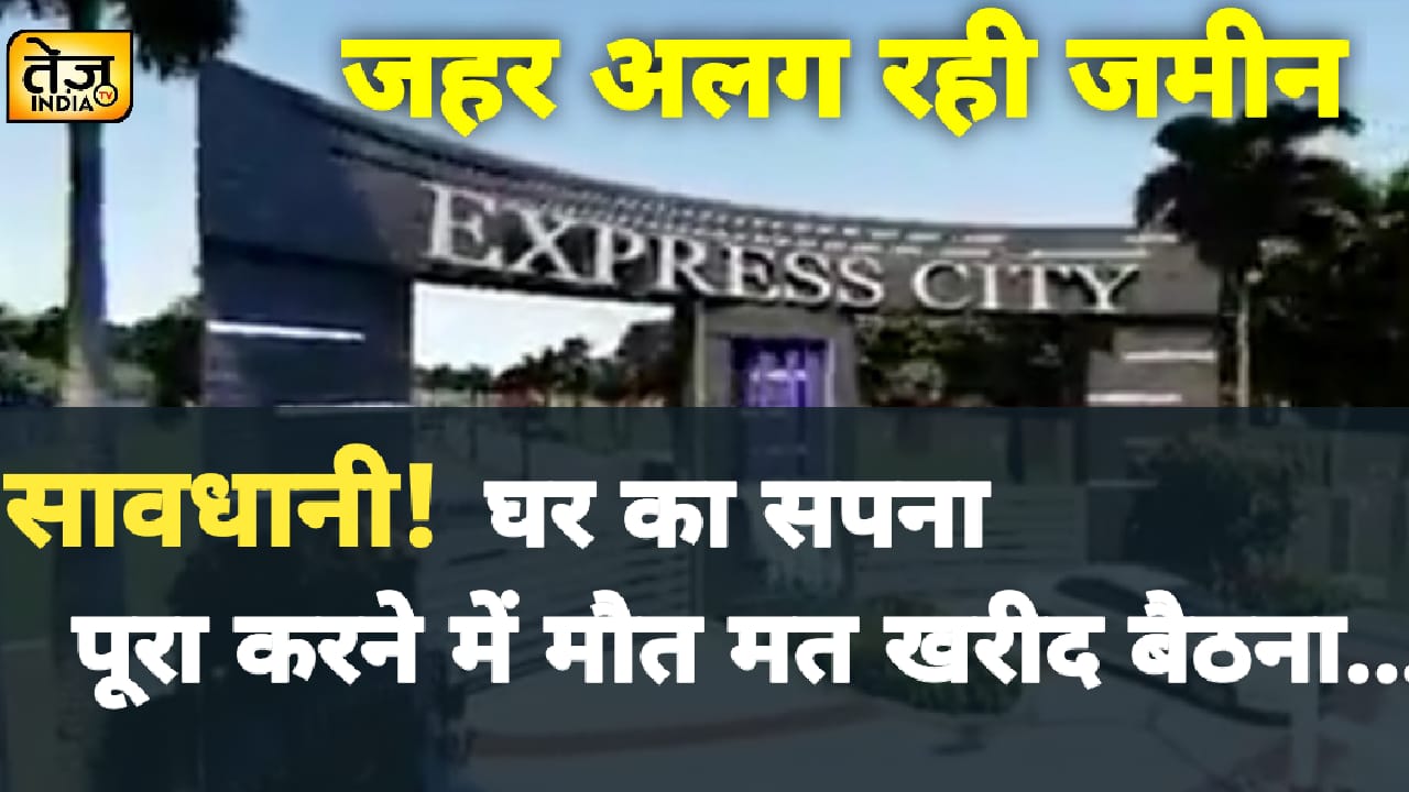 सावधानी! घर का सपना पूरा करने में म