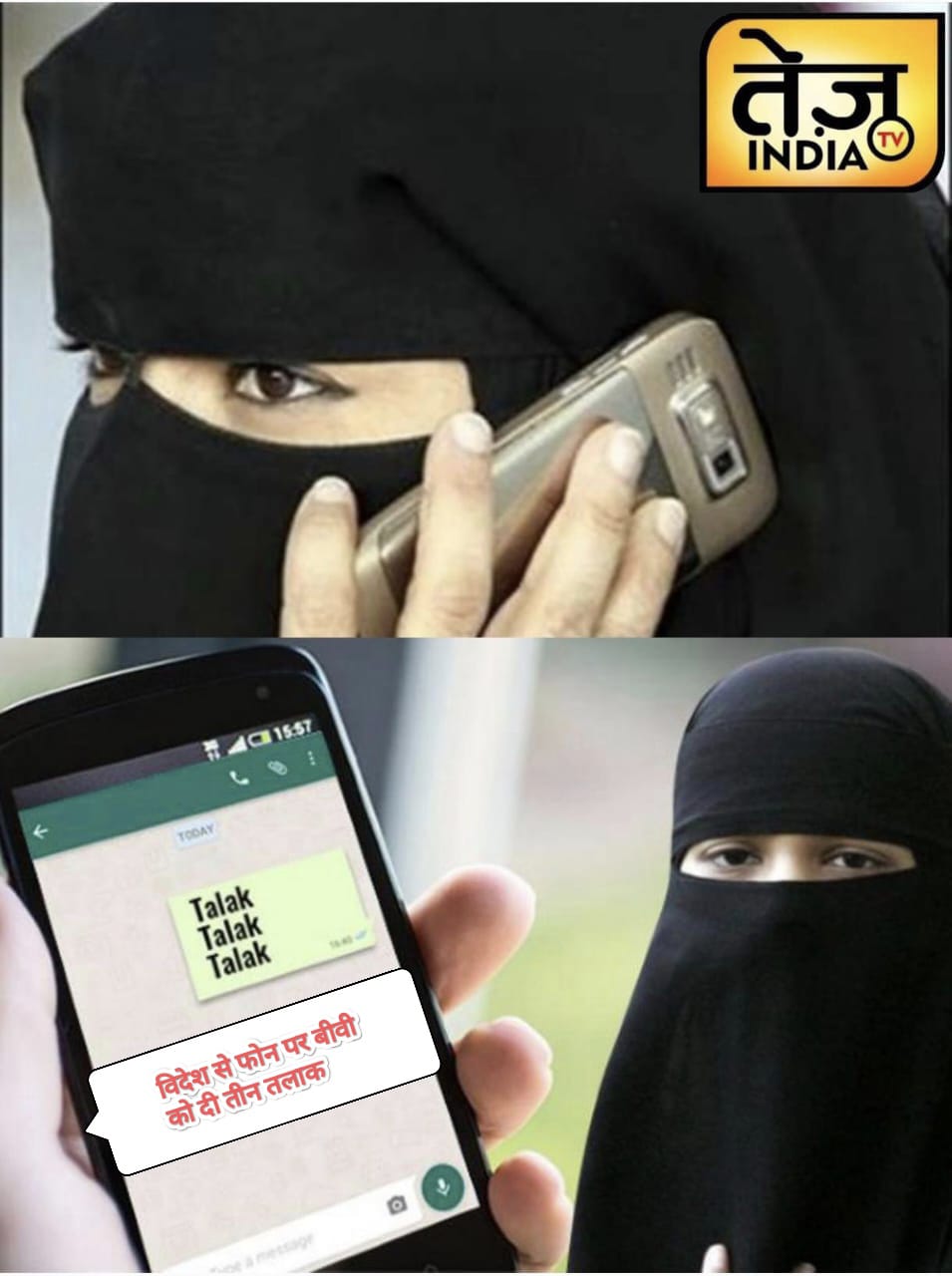 विदेश में रहने वाले पति ने व्हाट्सअ