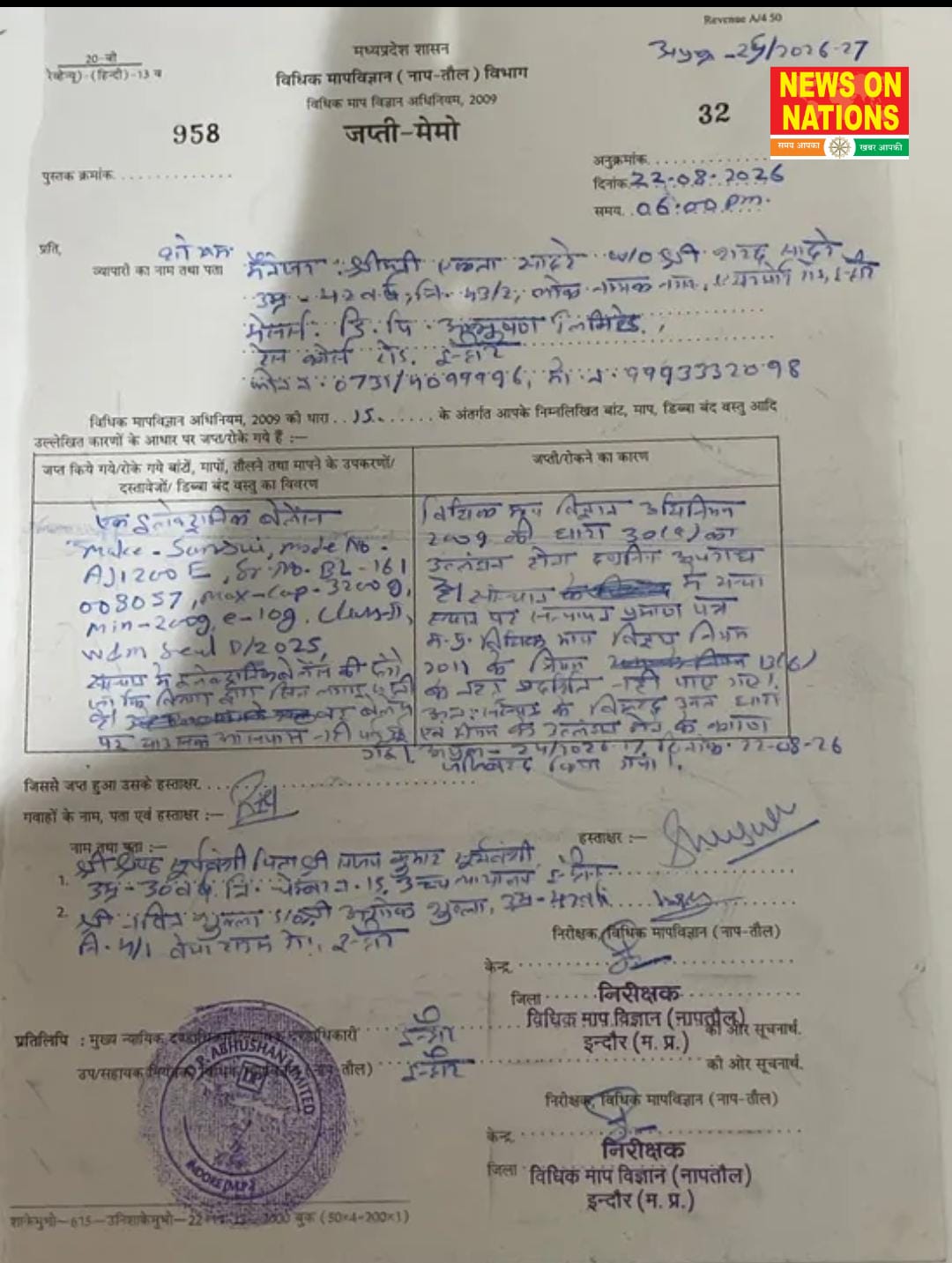 इंदौर के नामचीन 'DP Jewellers' पर न